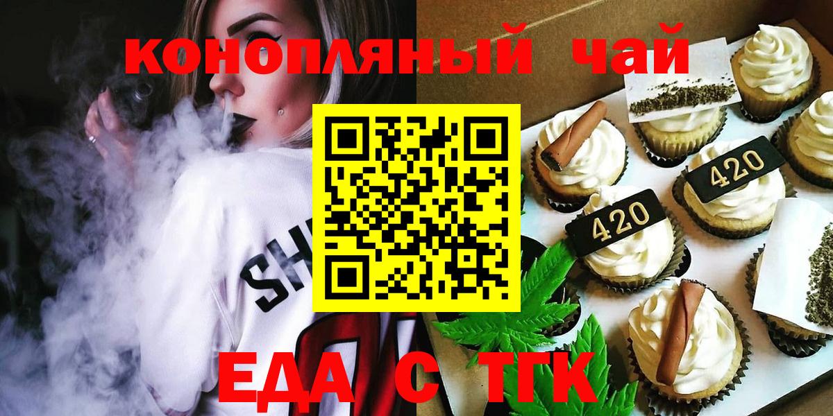 Шарыпово  Canna-Cookies конопля  Вход с VPN 