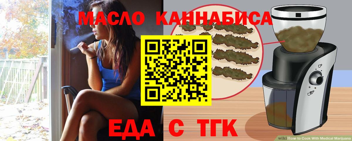 Печенье с ТГК конопля Шарыпово