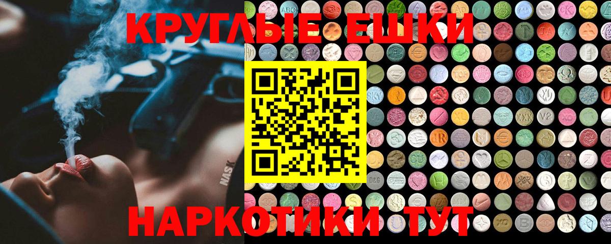 ЭКСТАЗИ  Ecstasy диски  Вход с VPN  Экстази ешки  Шарыпово 