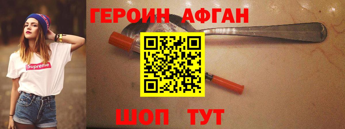 Героин  Вход с VPN  Шарыпово  ГЕРОИН VHQ 