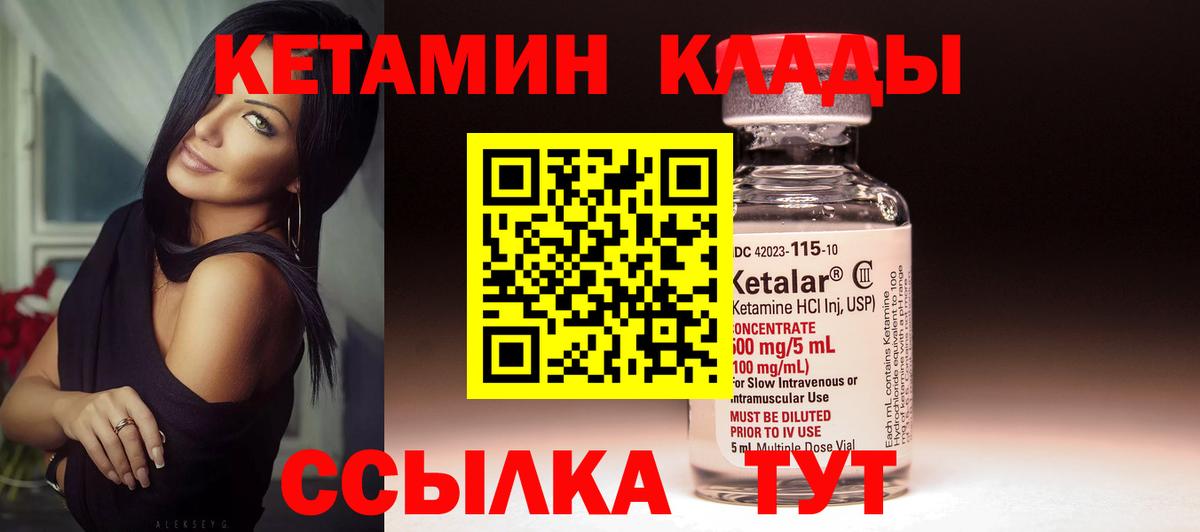 Кетамин VHQ Шарыпово
