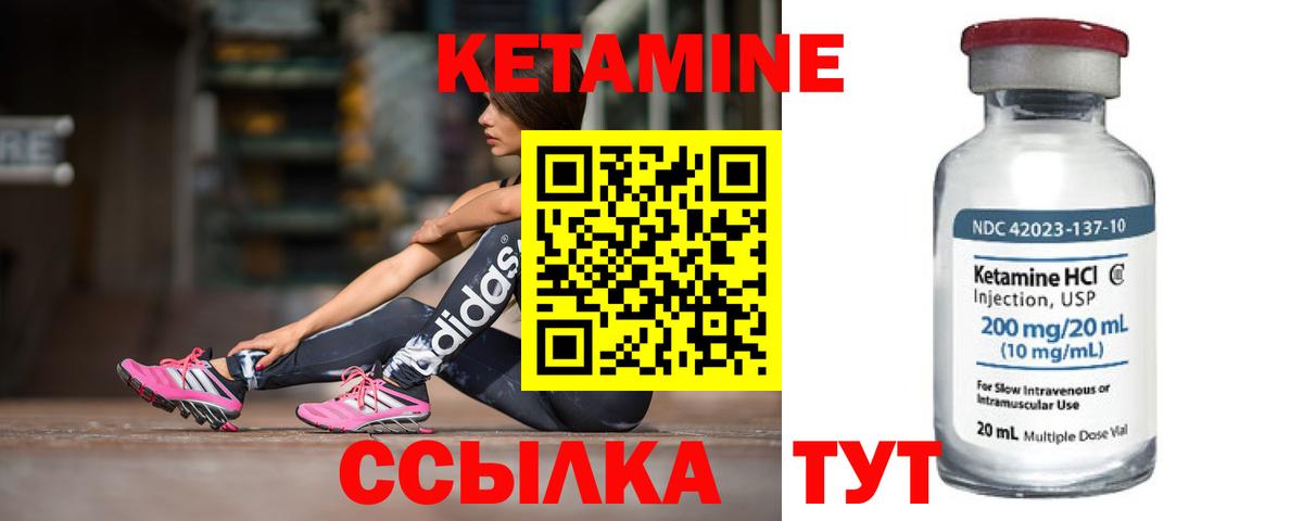 блэк спрут ТОР  Вход с VPN  Шарыпово  КЕТАМИН ketamine 