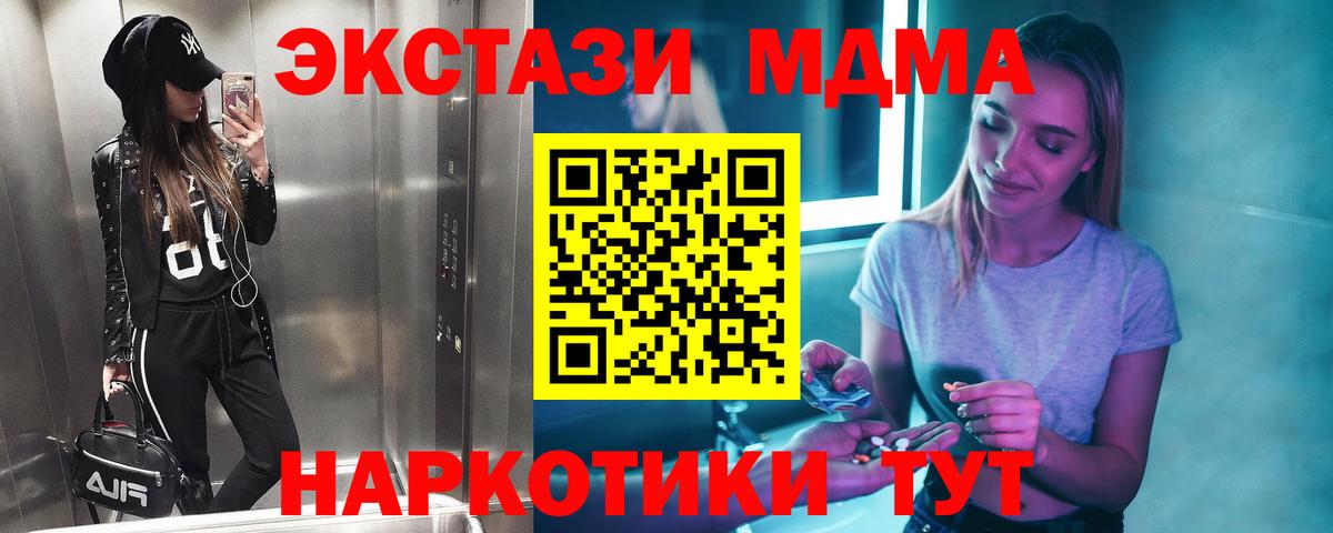 Шарыпово  МДМА  Вход с VPN  МДМА VHQ 