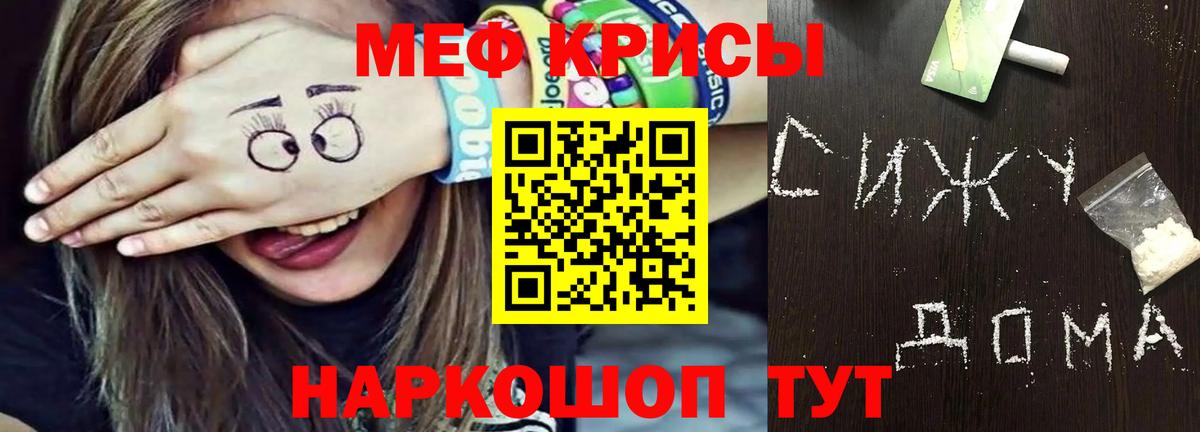 МЯУ-МЯУ  МЕФ 4 MMC  Меф  Вход с VPN  МЕФ VHQ  Шарыпово 