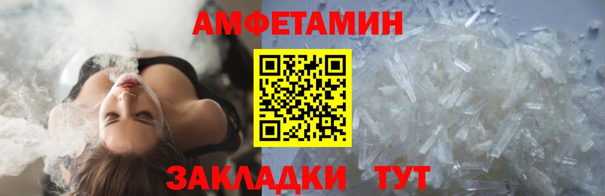 МЕТАМФЕТАМИН винт  Метамфетамин  Шарыпово  Вход с VPN 