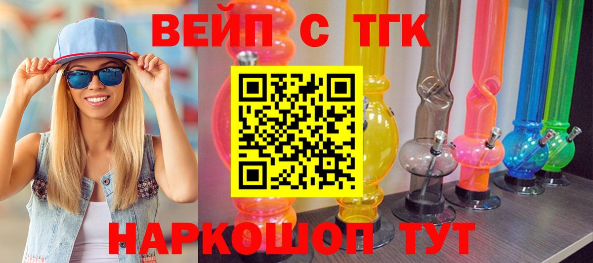 Дистиллят ТГК жижа  Вход с VPN  Шарыпово  ТГК THC oil 