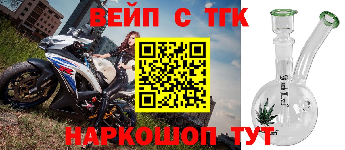 ТГК Wax Шарыпово