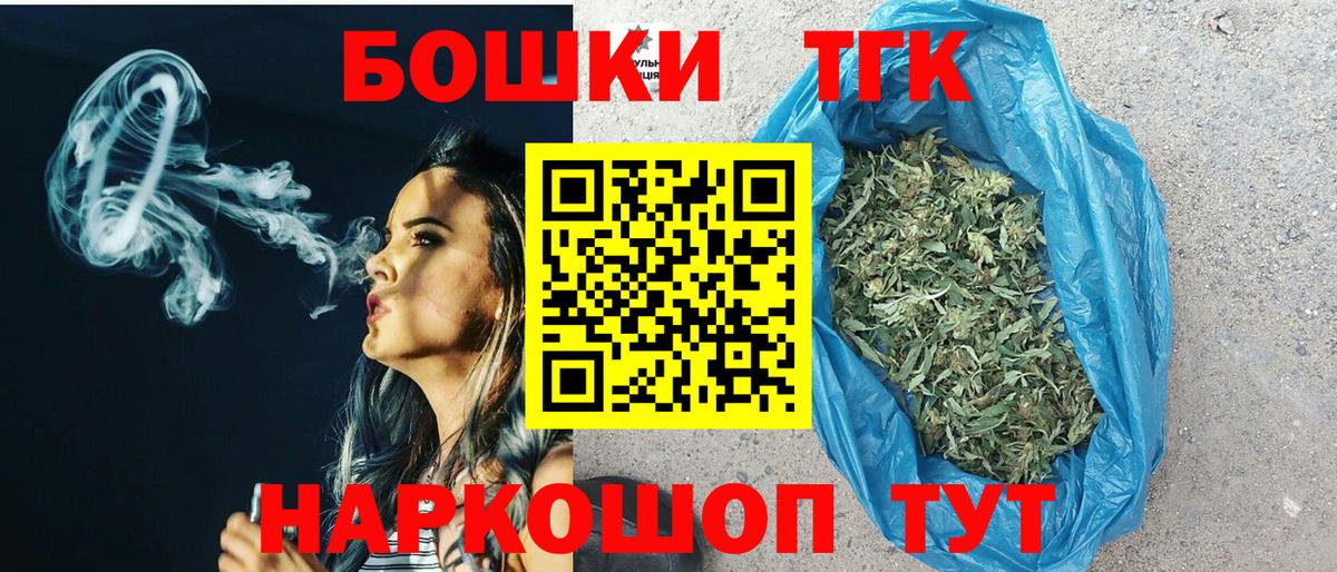 Канабис план  Вход с VPN  Шарыпово  МАРИХУАНА THC 21% 